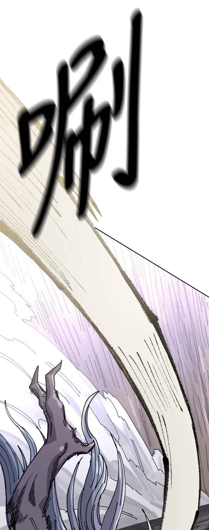 第29话 第72页