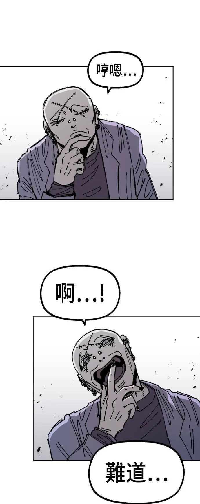 第29话 第77页
