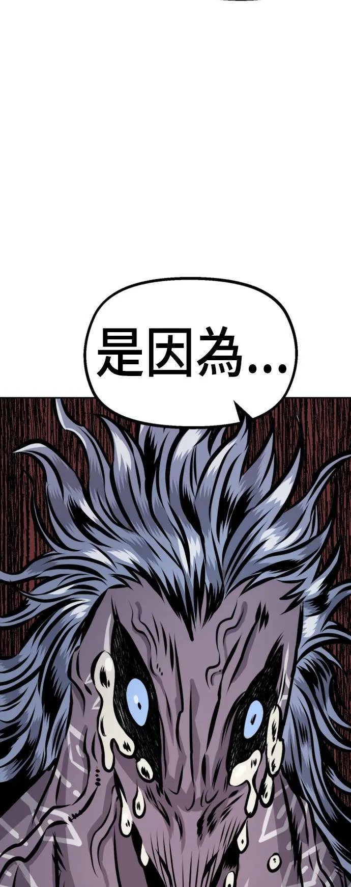 第29话 第78页