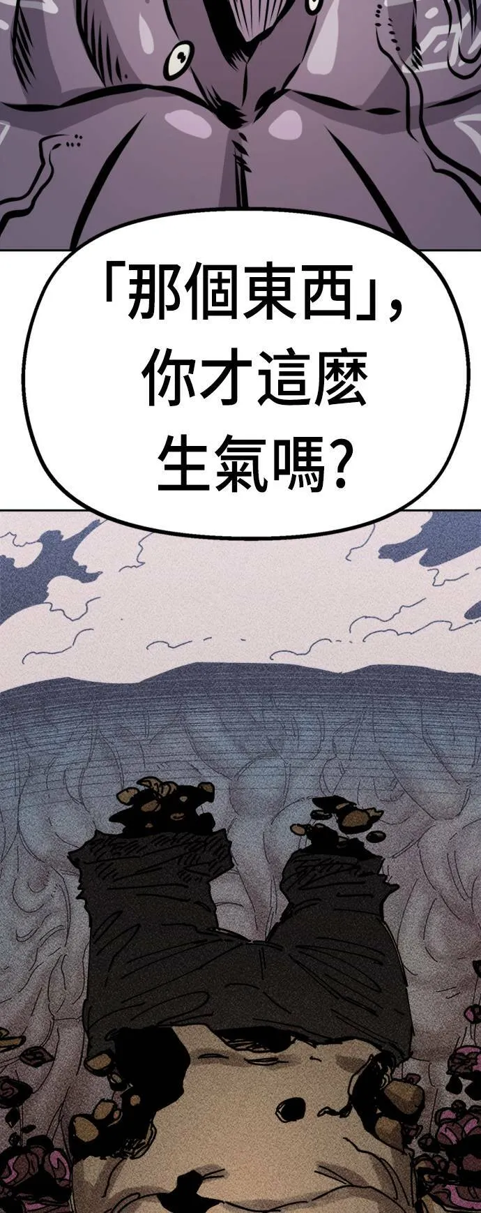 第29话 第79页
