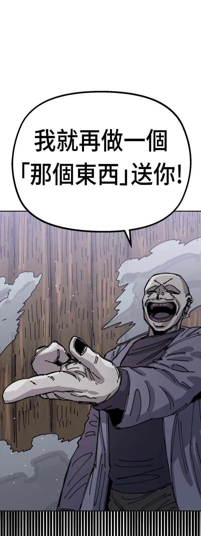 第29话 第83页