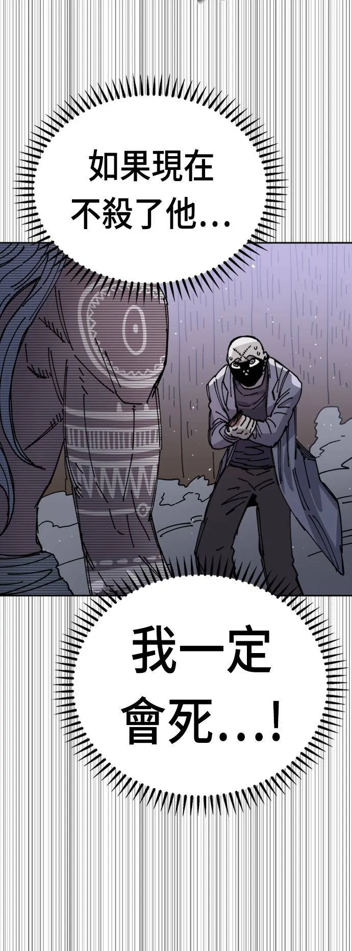 第29话 第88页