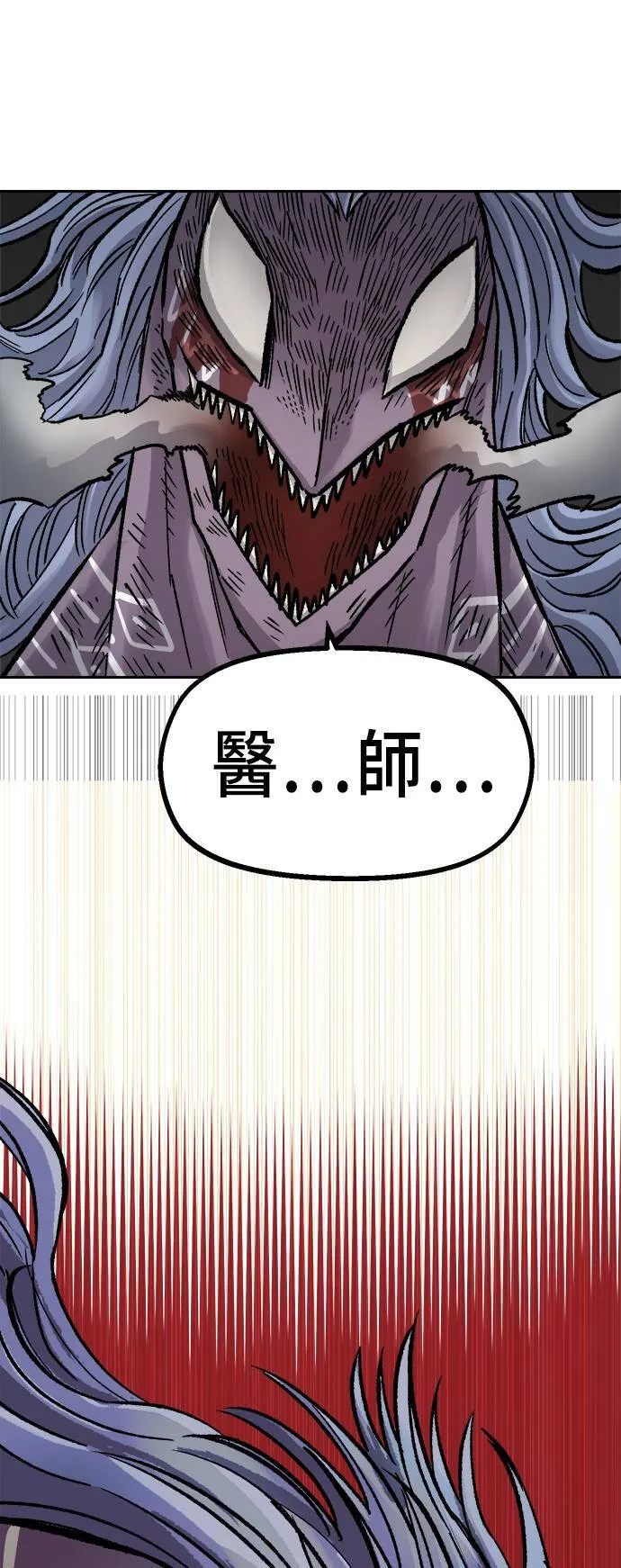 第30话 第6页