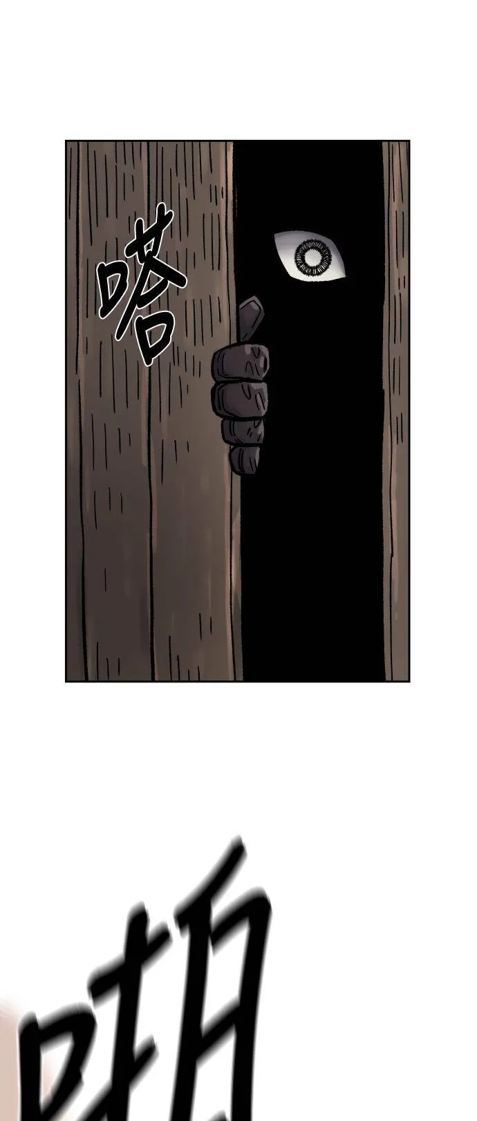 第30话 第21页