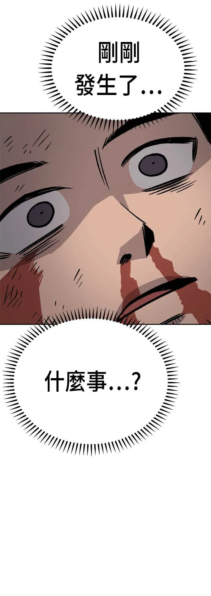 第30话 第35页