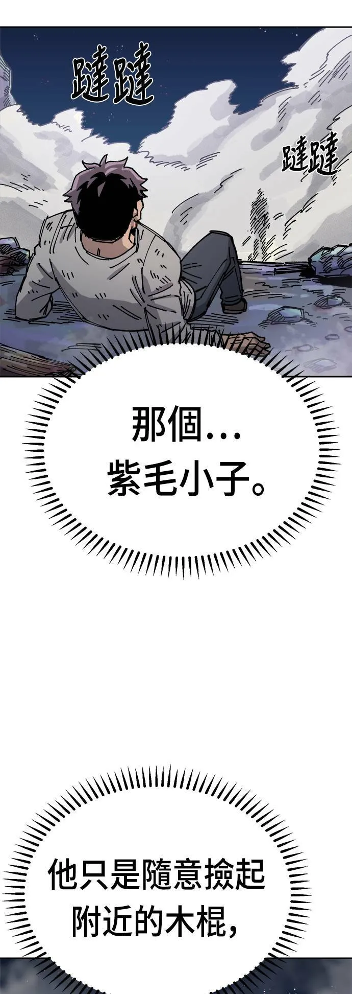 第30话 第36页