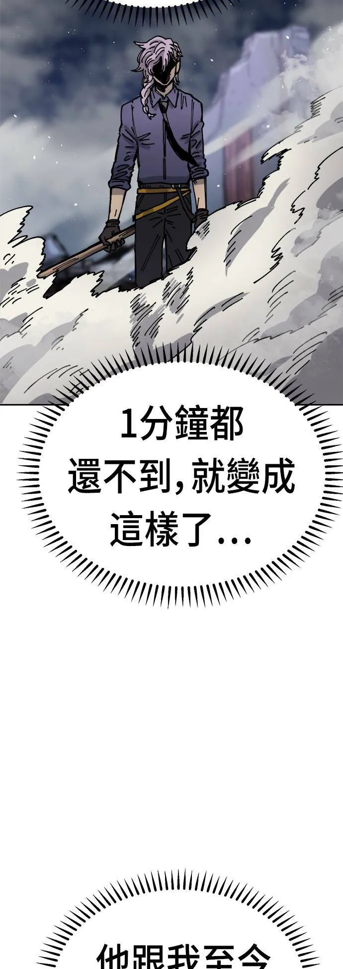 第30话 第37页