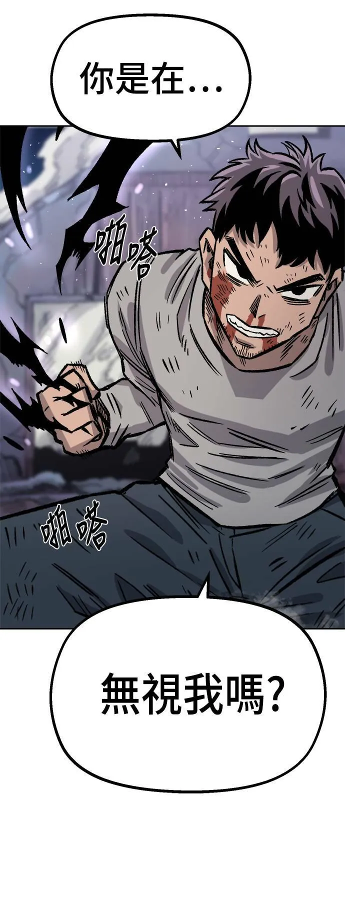 第30话 第43页