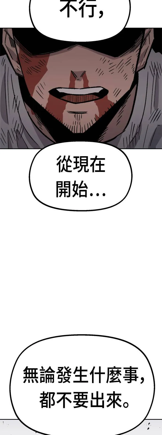 第30话 第45页