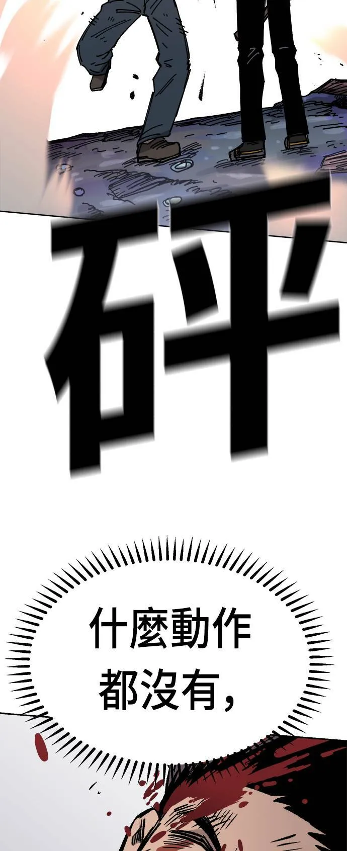 第30话 第54页