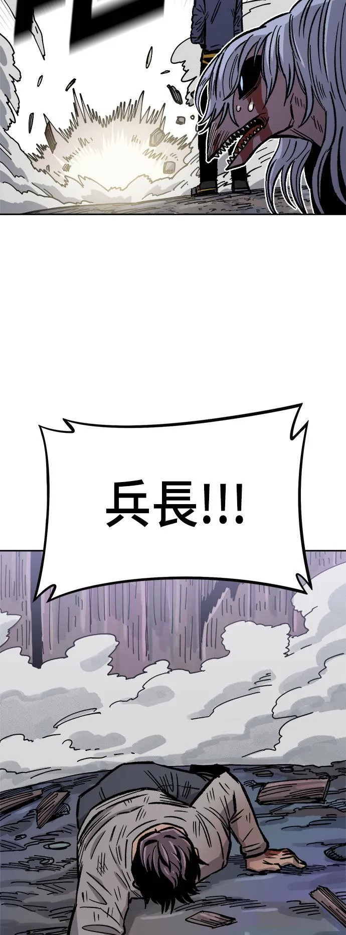 第30话 第61页