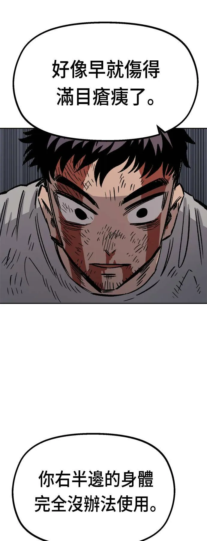 第30话 第64页