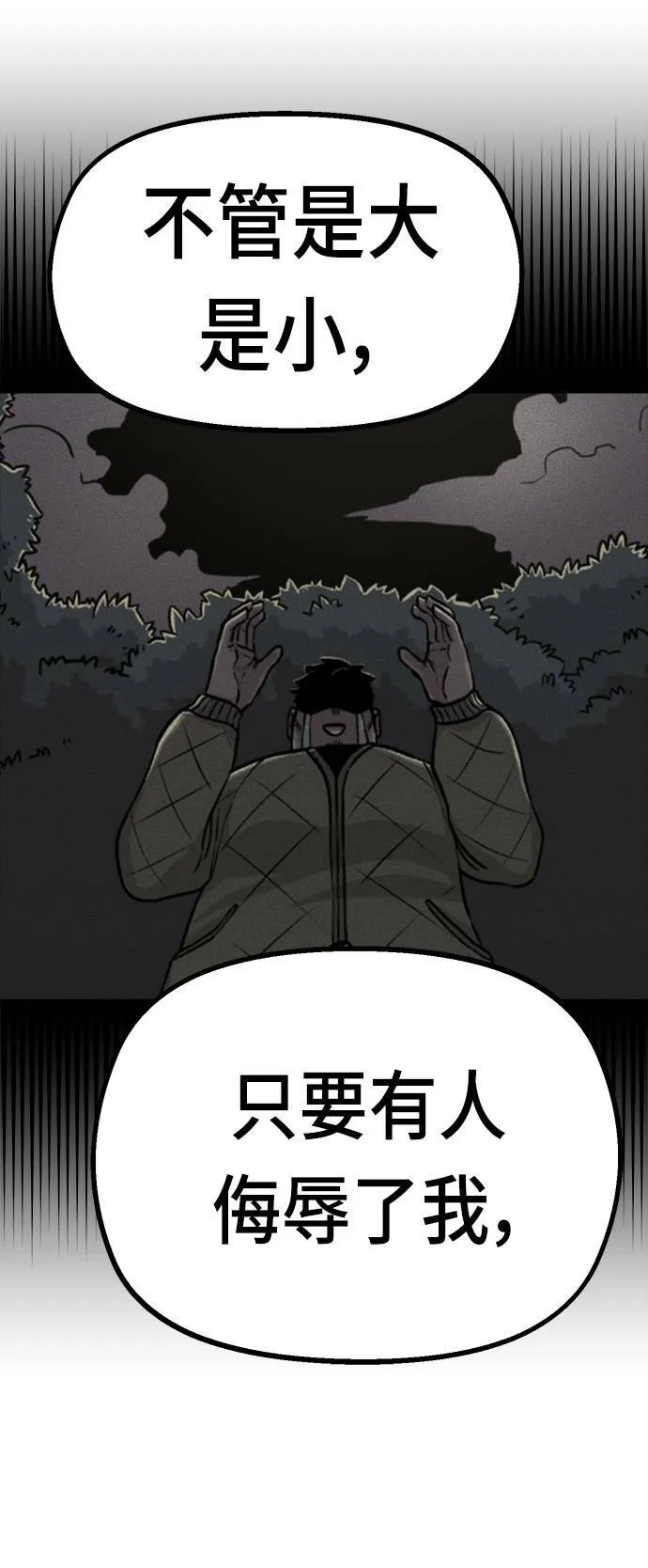 第30话 第72页