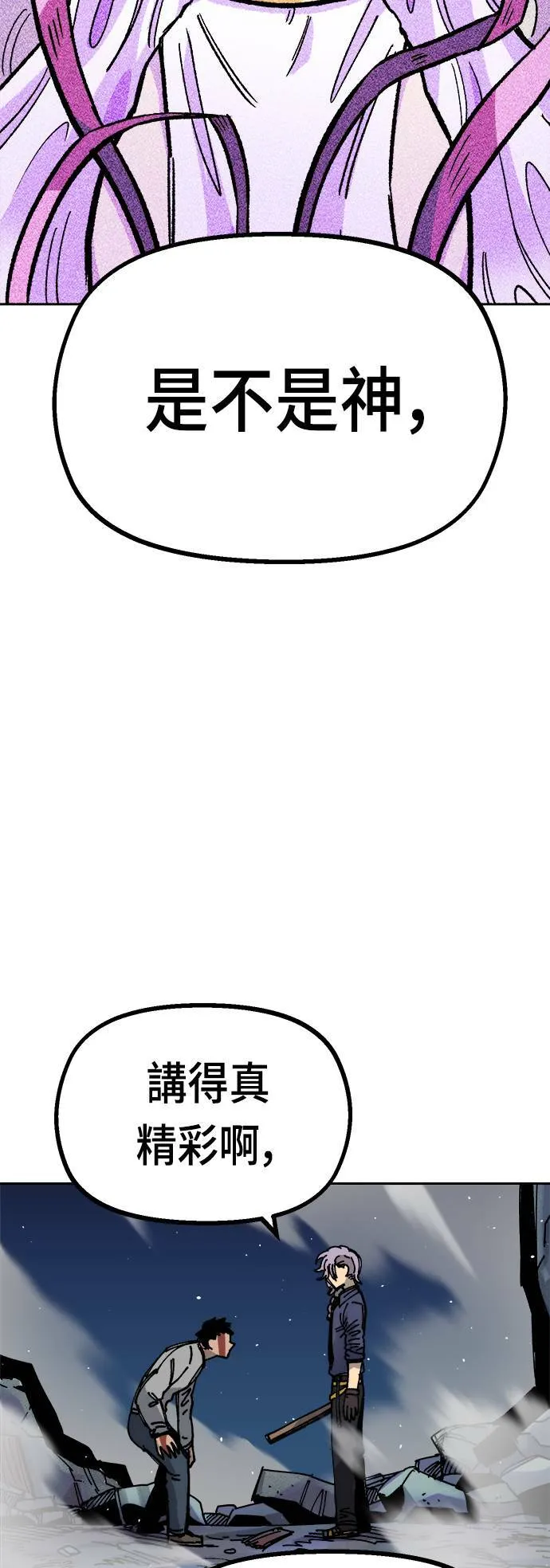 第30话 第75页