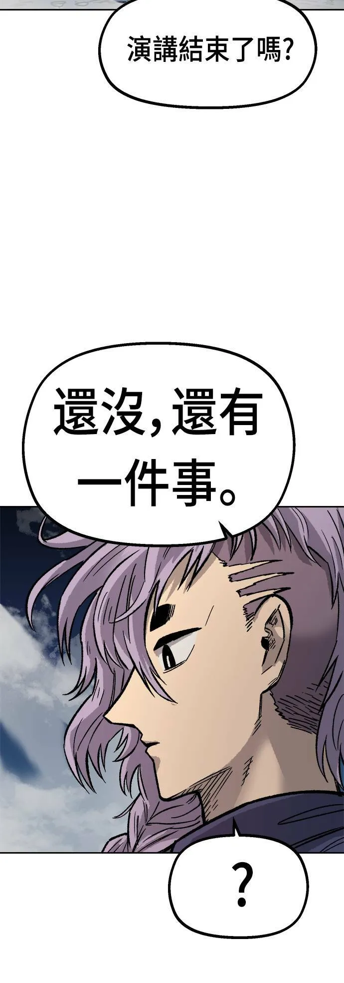 第30话 第76页