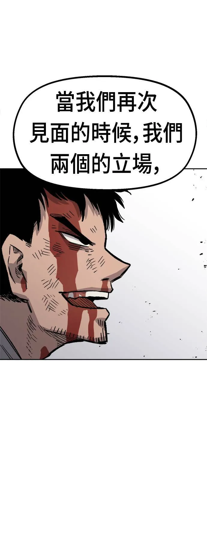 第30话 第77页
