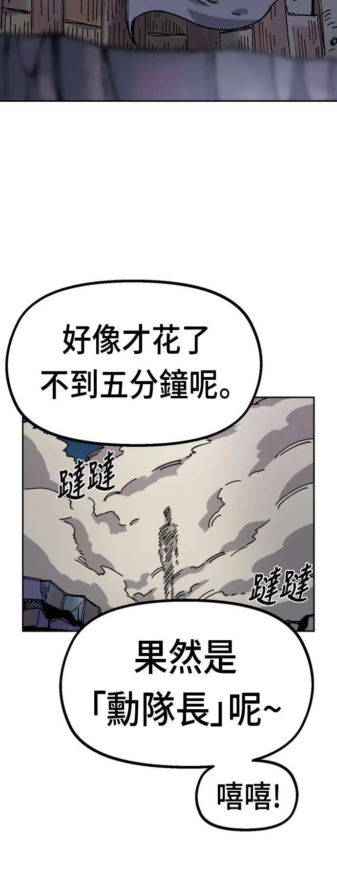 第31话 第4页