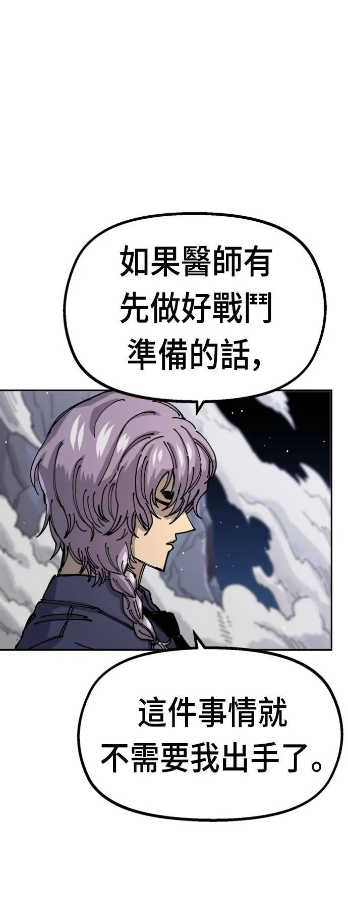 第31话 第5页