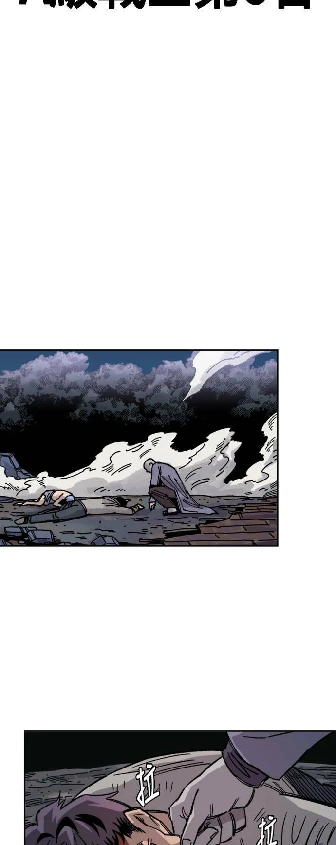 第31话 第8页