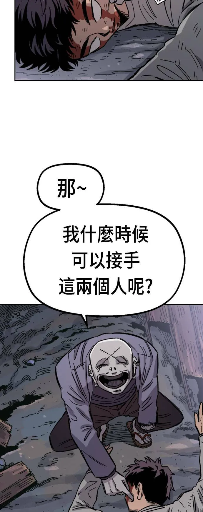 第31话 第9页