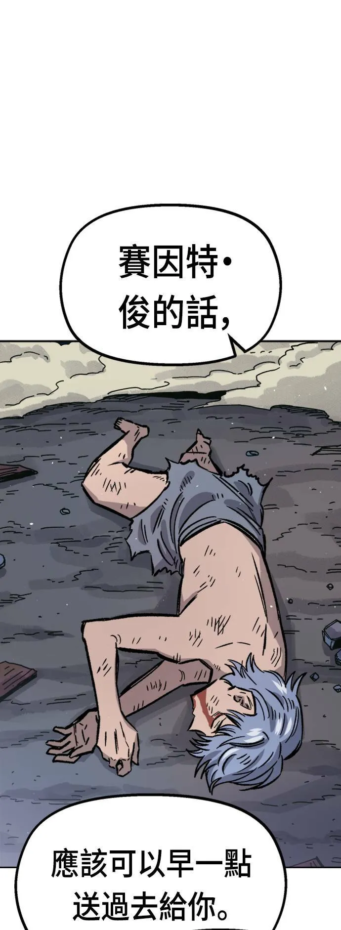 第31话 第11页