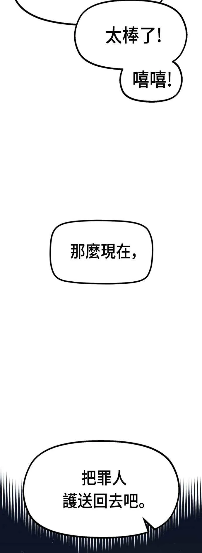 第31话 第12页