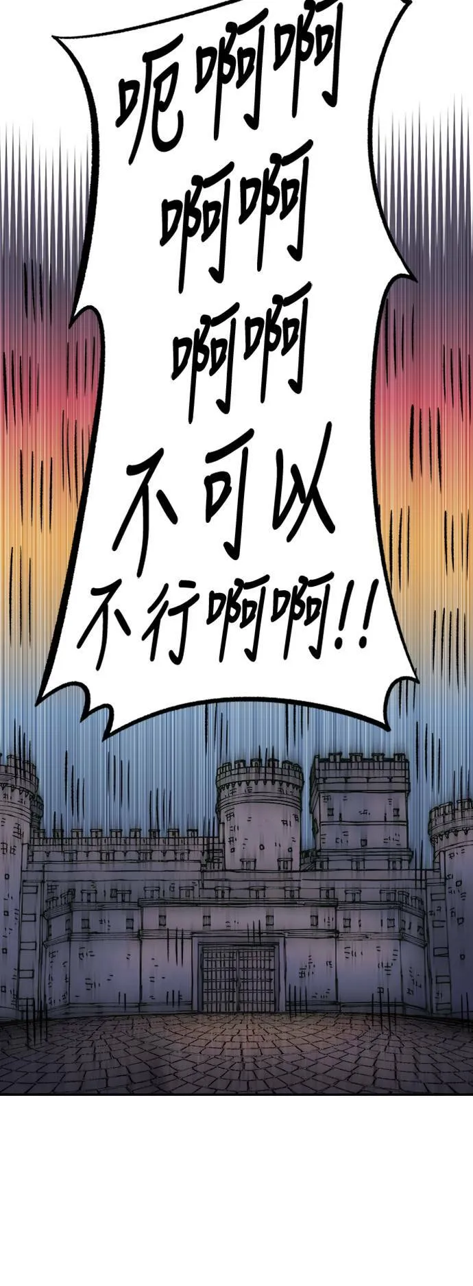 第31话 第30页