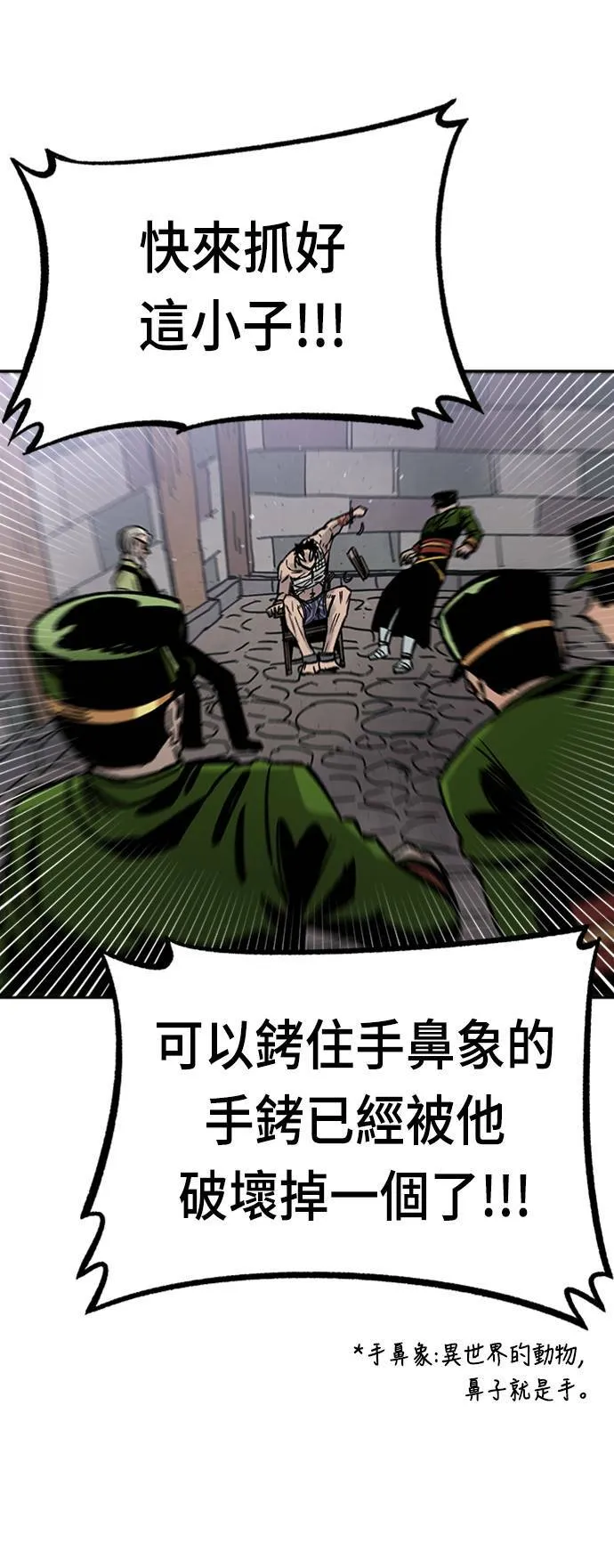 第31话 第31页