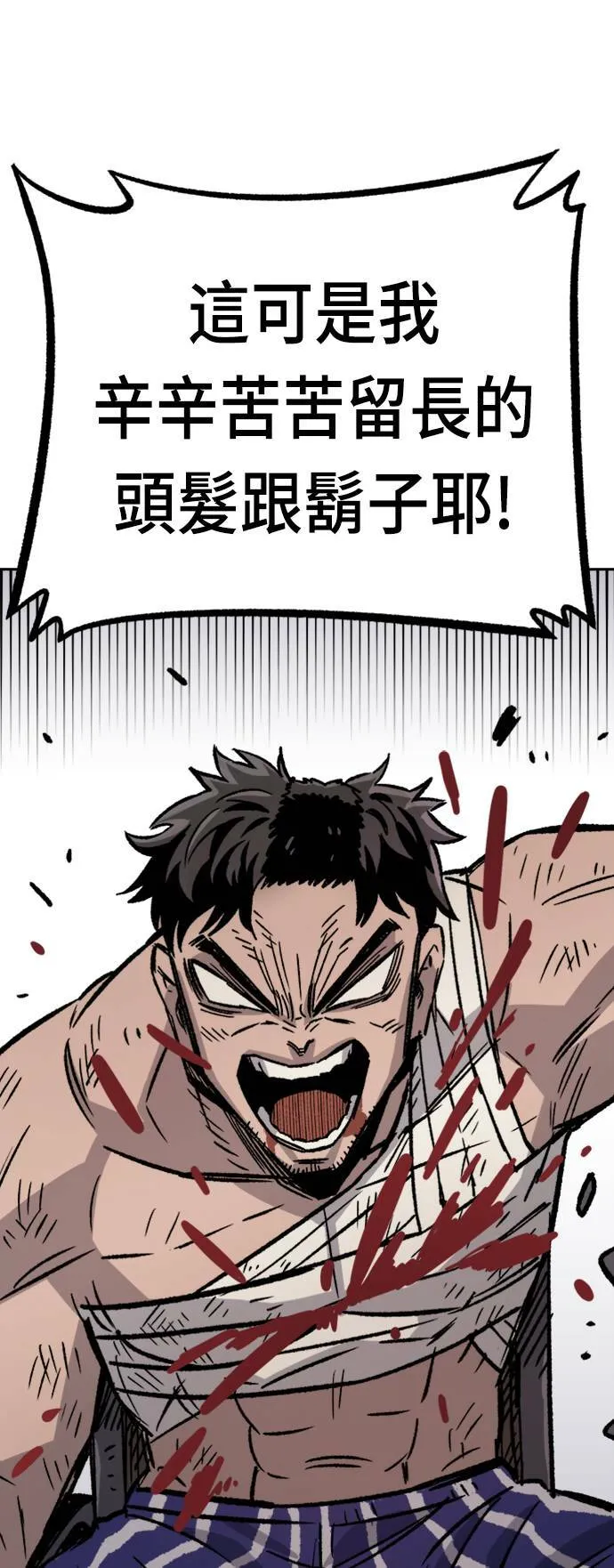 第31话 第32页