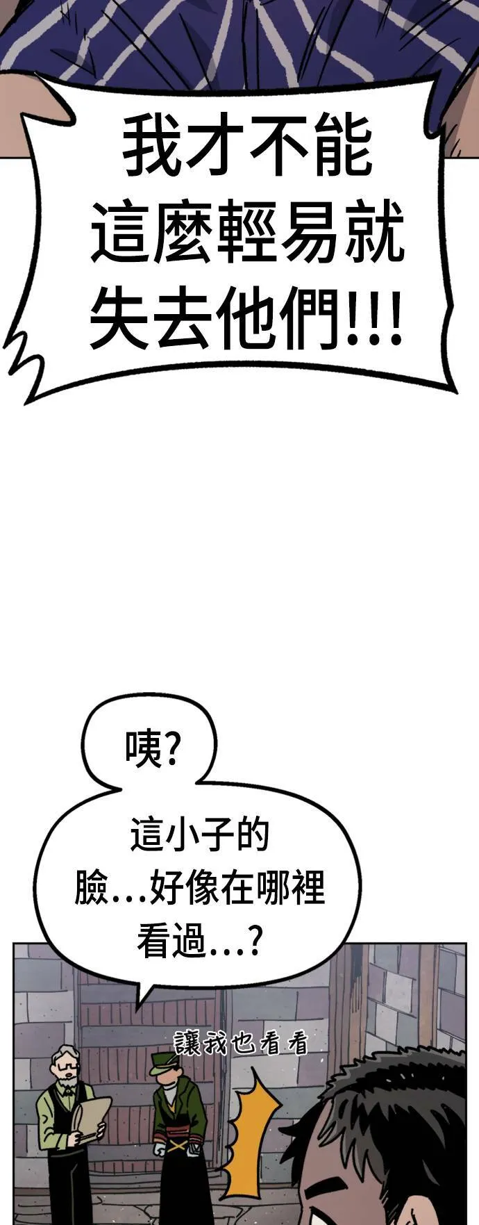第31话 第33页