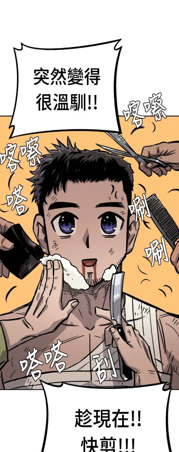 第31话 第36页