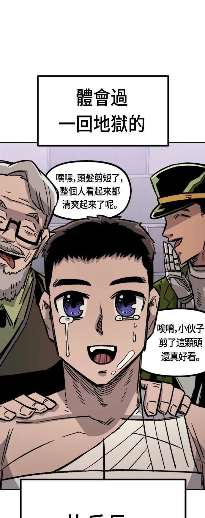 第31话 第38页