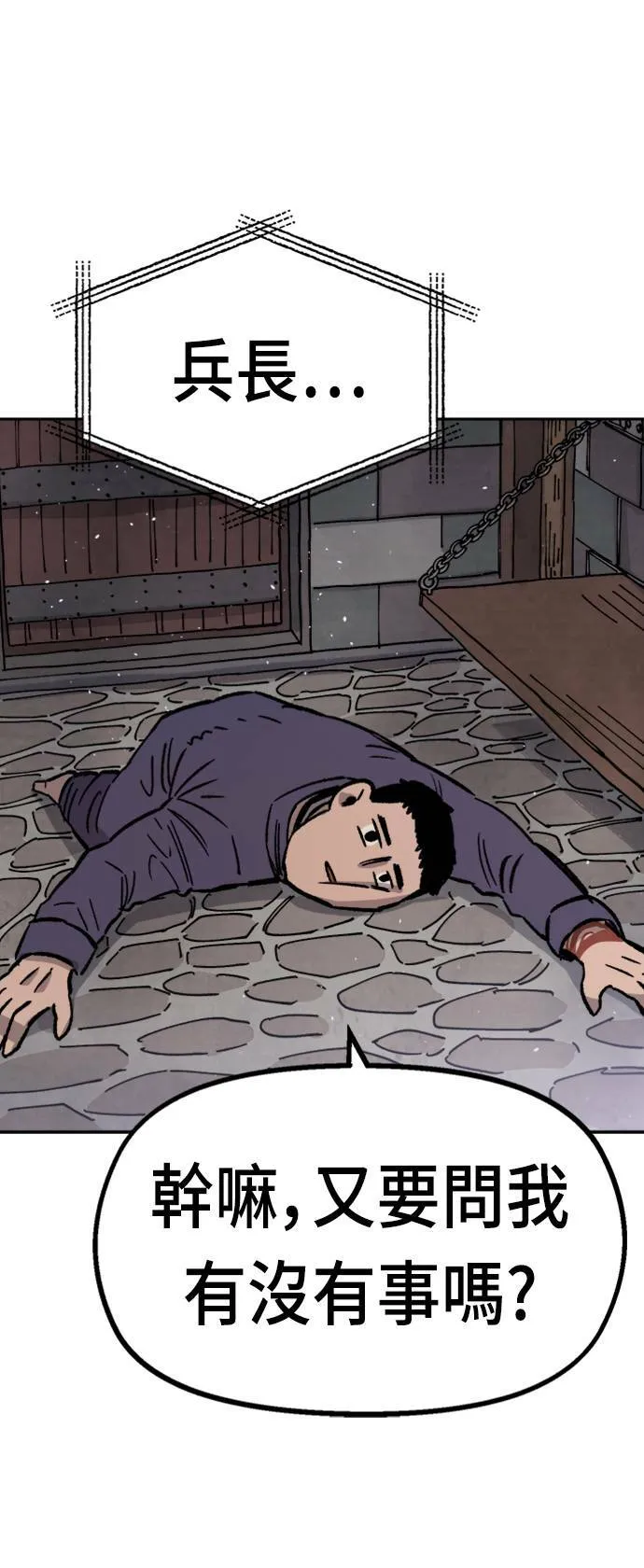 第31话 第45页