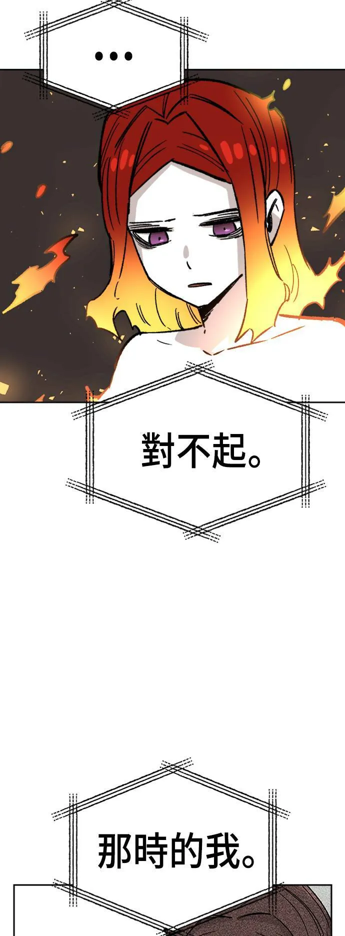 第31话 第47页