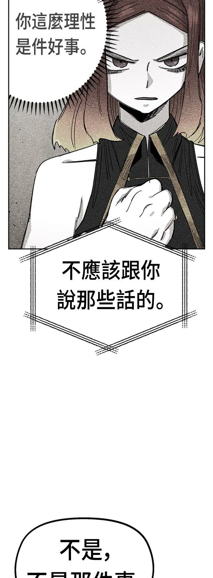 第31话 第48页