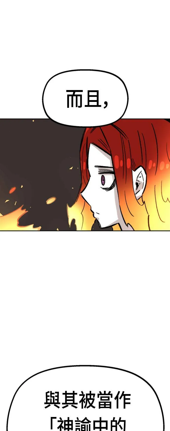 第31话 第52页