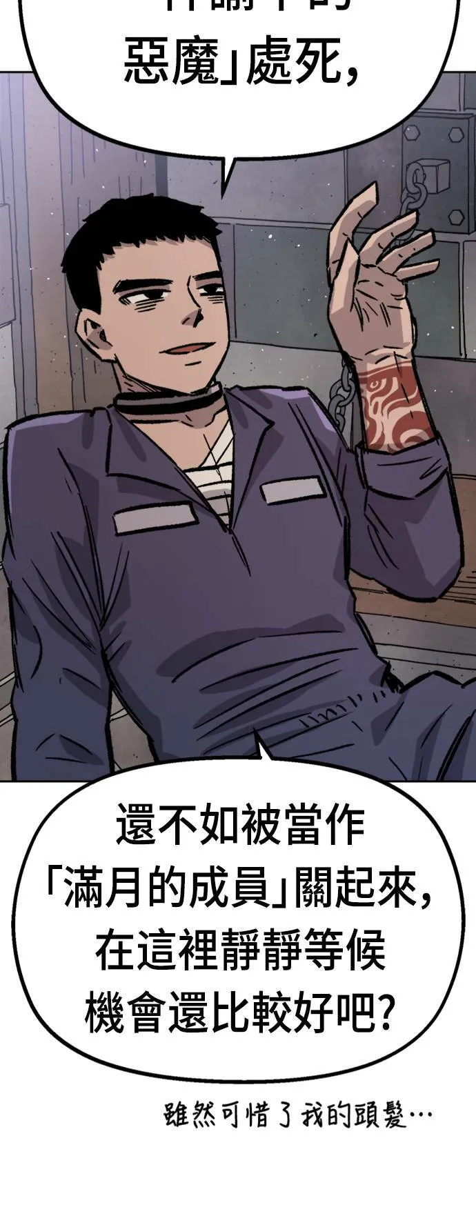 第31话 第53页