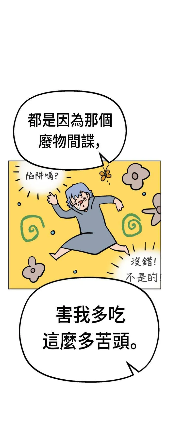 第31话 第54页
