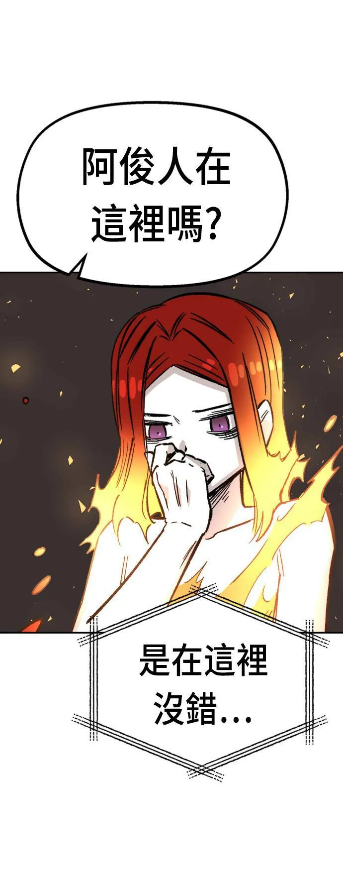 第31话 第55页