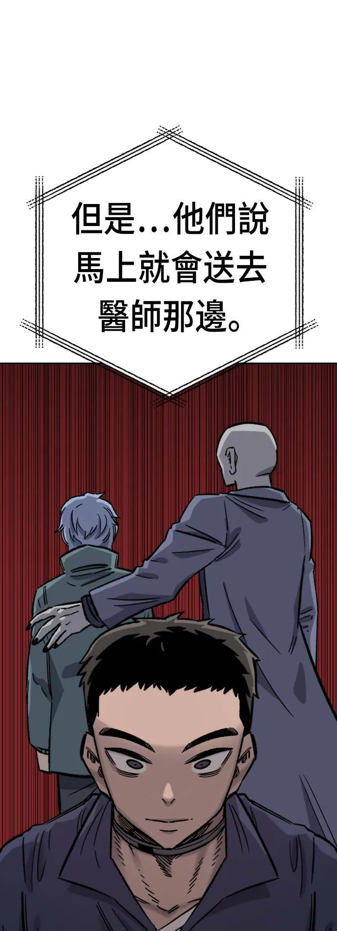 第31话 第56页