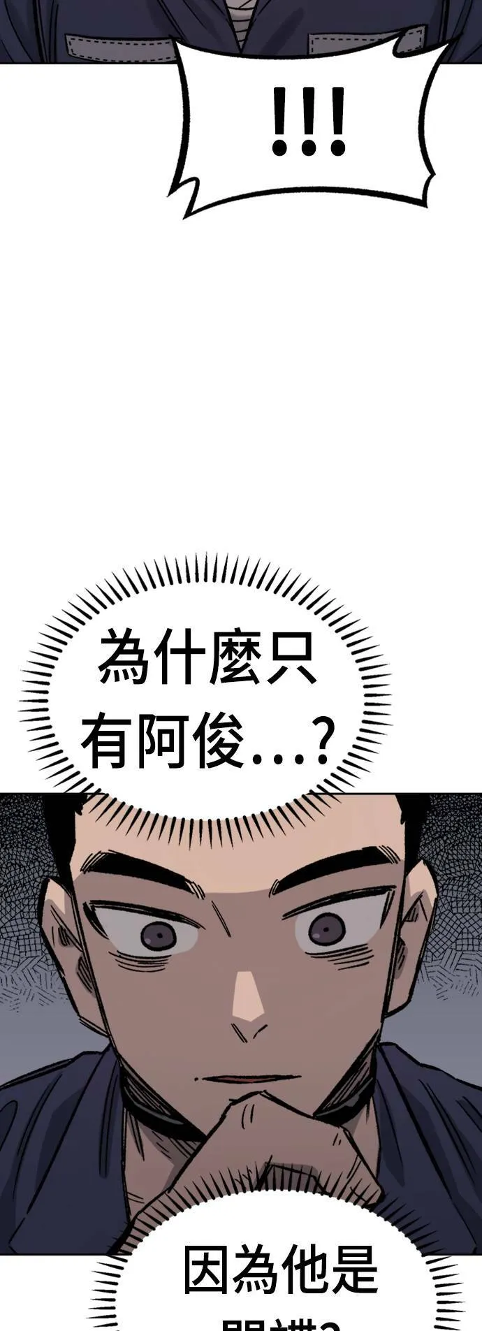 第31话 第57页
