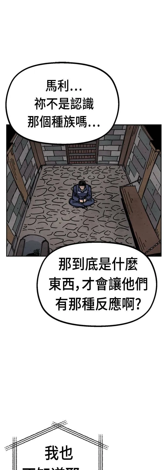 第31话 第61页
