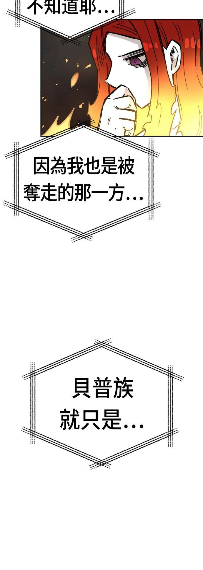 第31话 第62页