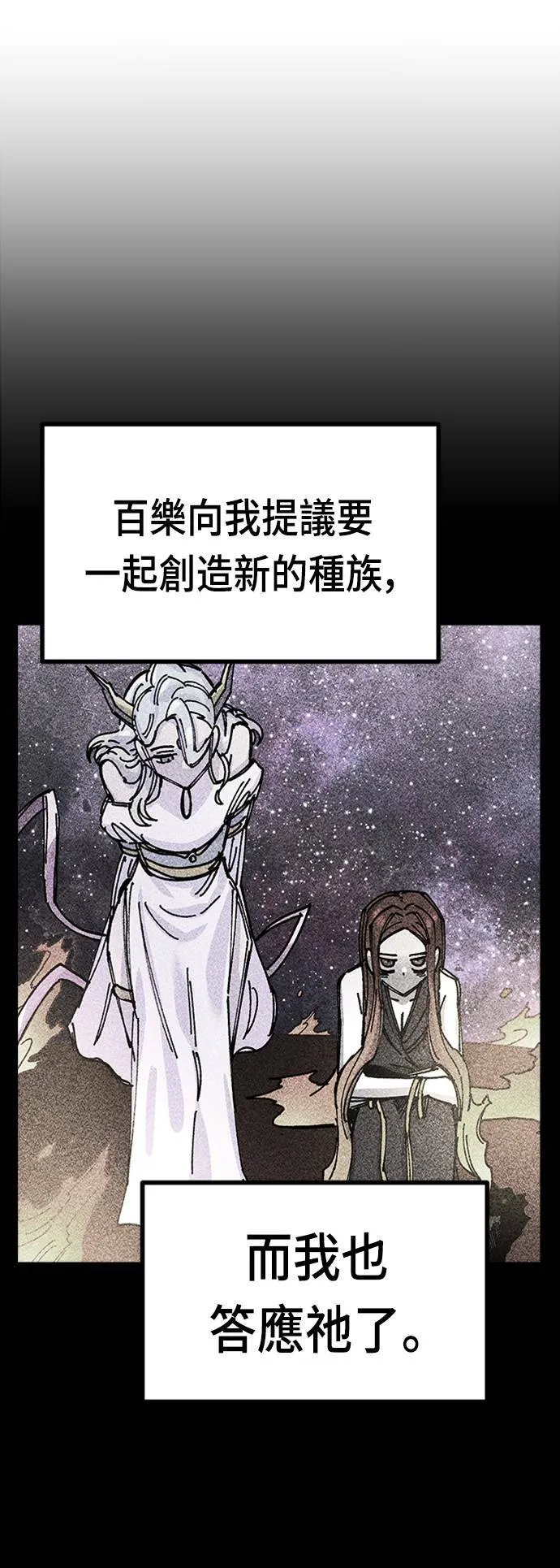 第31话 第64页