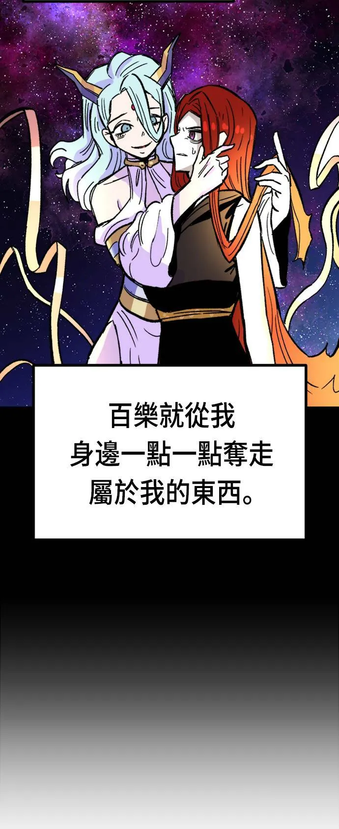 第31话 第66页