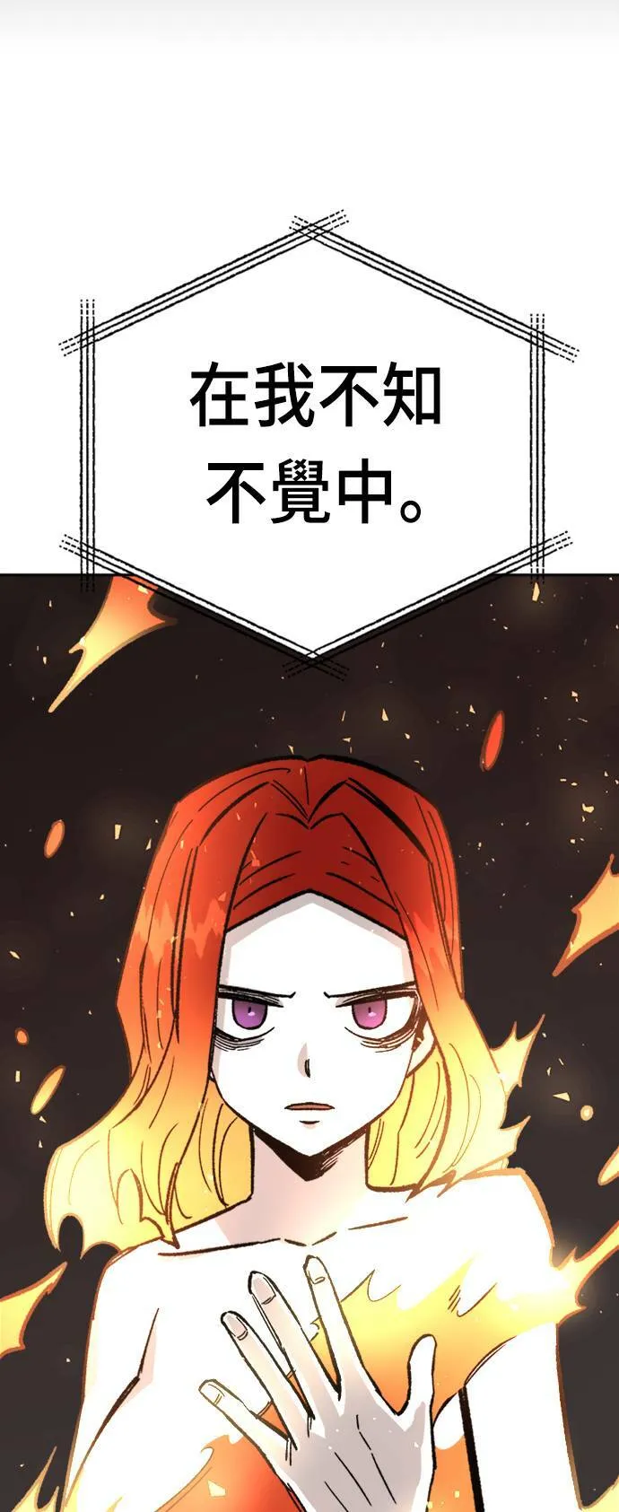 第31话 第67页