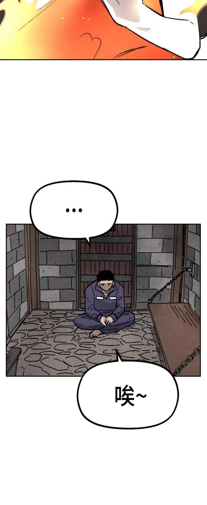 第31话 第68页