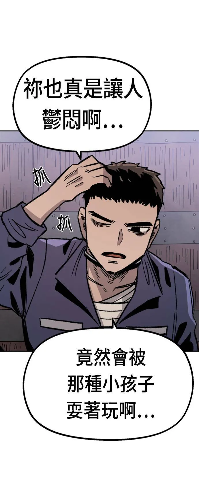 第31话 第69页