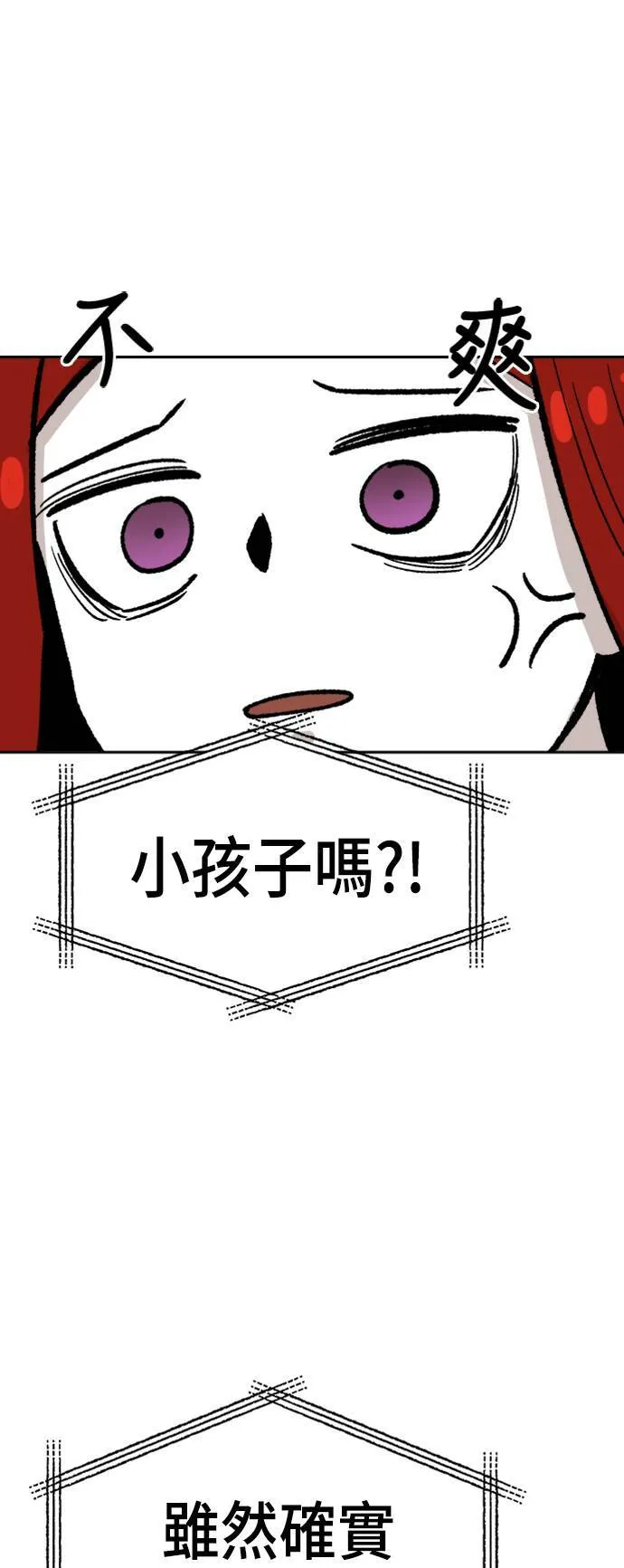 第31话 第70页