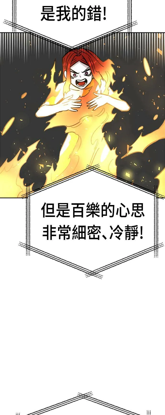 第31话 第71页